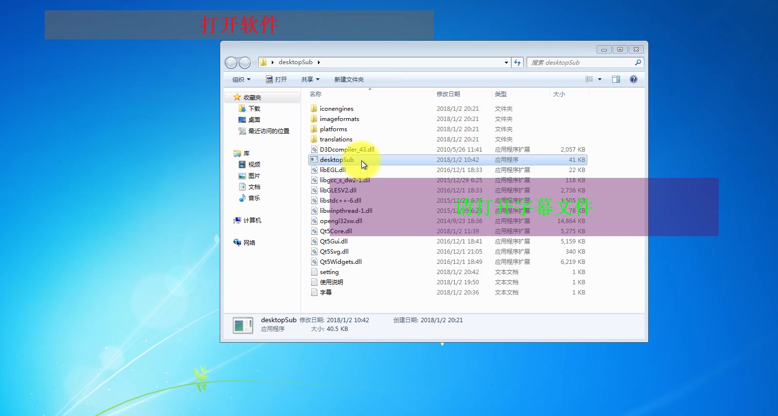 屏录辅助软件desktopSub(字幕提词器)操作教程哔哩哔哩bilibili