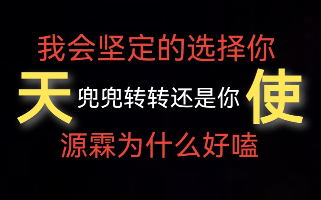 【源轩‖源霖】张真源的作文错付了 宋亚轩贺峻霖哪个才是真天使哔哩哔哩bilibili