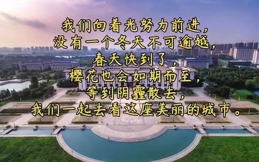 东南大学数学学院博士生党支部为武汉加油视频哔哩哔哩bilibili