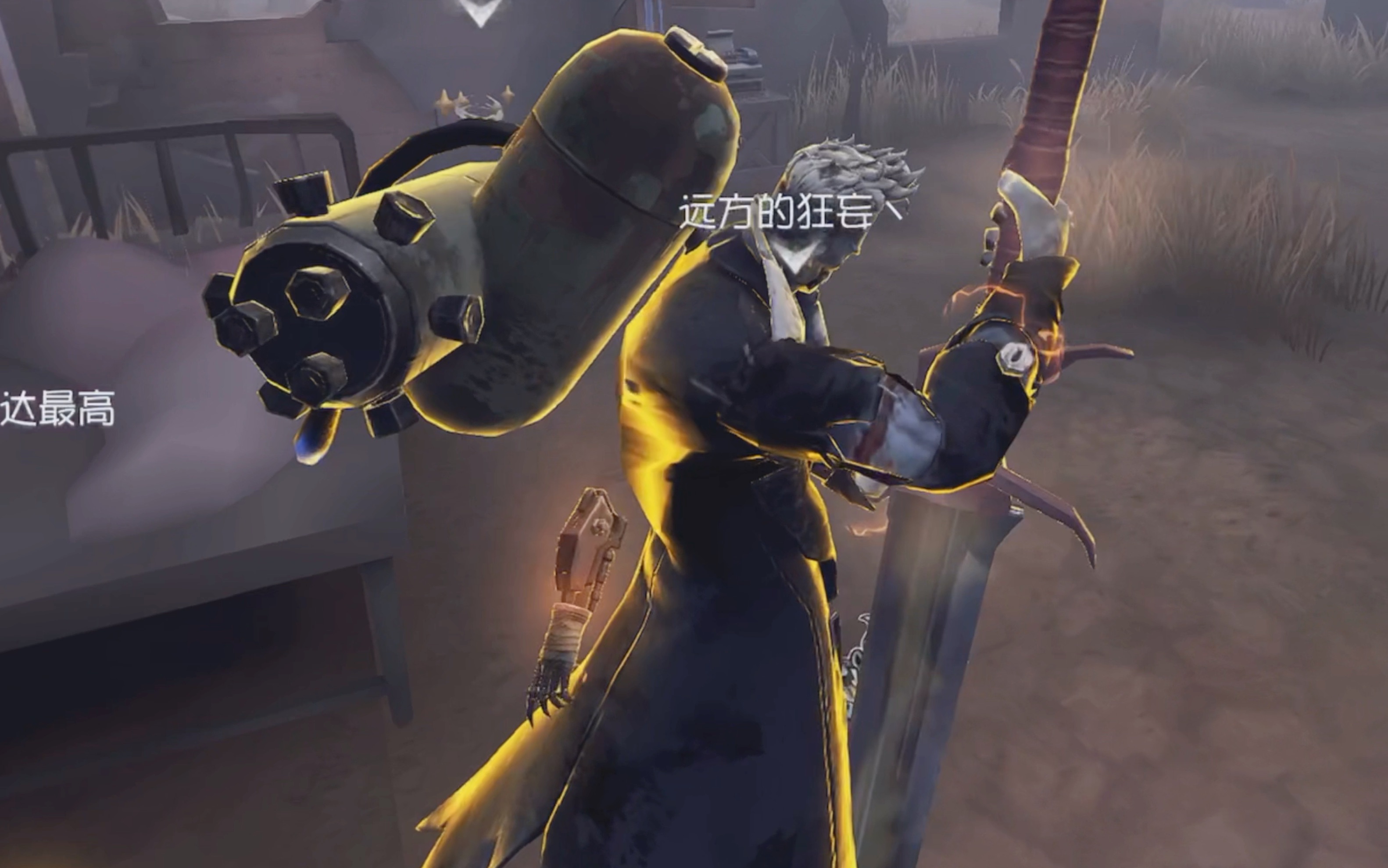 【第五人格】"博士" 金身=无敌