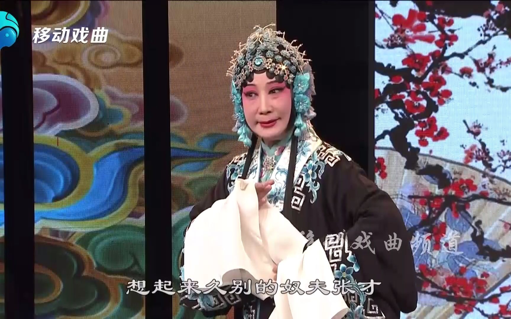 [图]【豫剧】崔派名家崔小红表演《桃花庵》选段，九尽春回杏花开