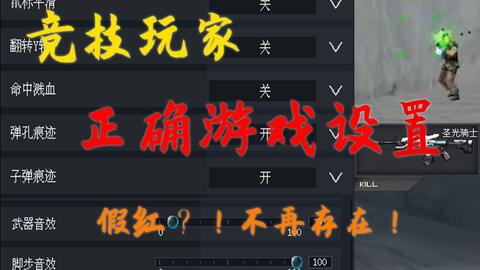 怪蜀黍 Pubg端游超详细调整鼠标灵敏度教学 哔哩哔哩 Bilibili