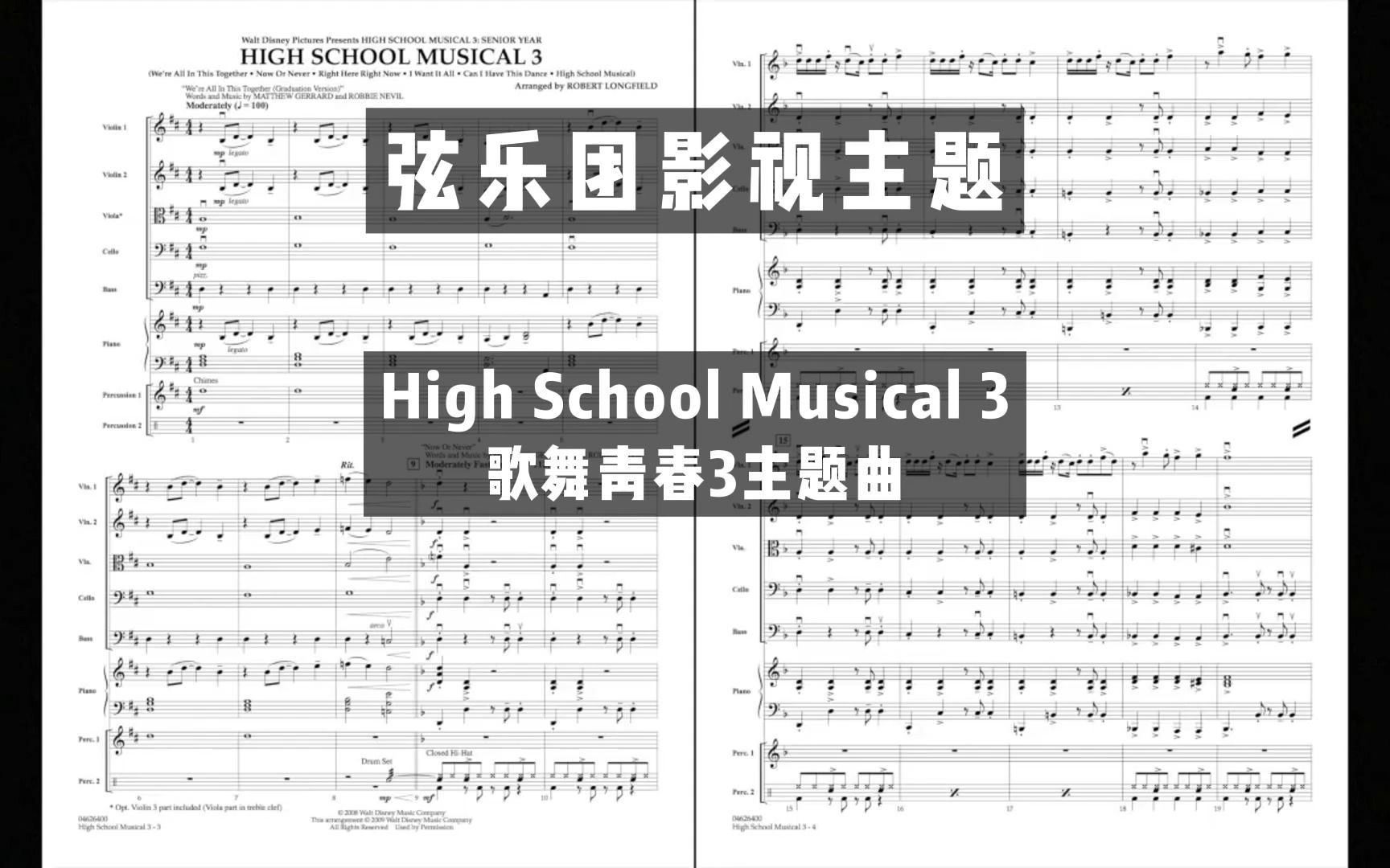 [图]【3.5级】High School Musical 3 歌舞青春3主题曲 By Robert Longfield 2009