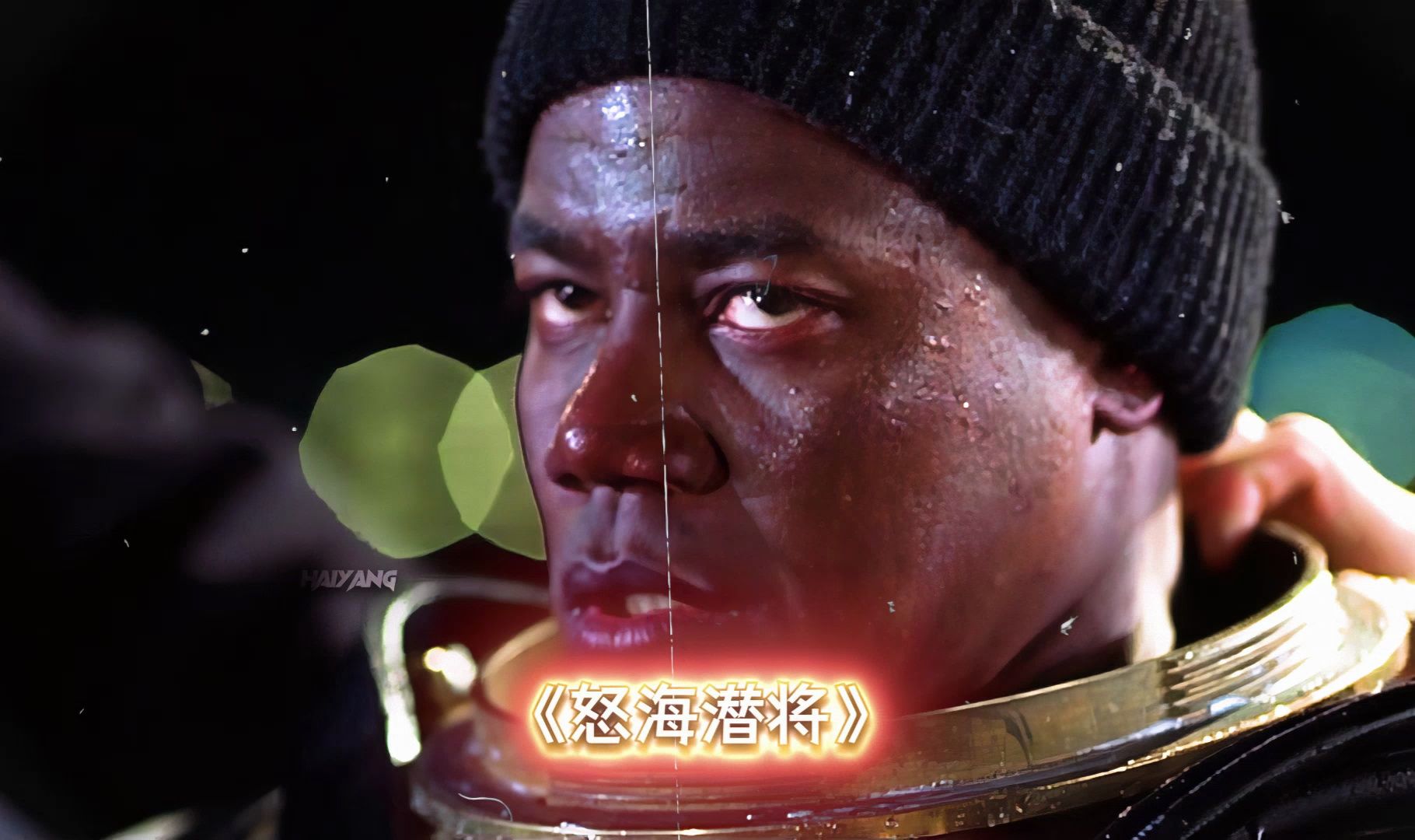 如果命运不公,那就和它斗到底!