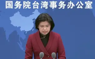 民进党把两岸民众 正常交流污蔑为"统战" 充分体现他们的心虚