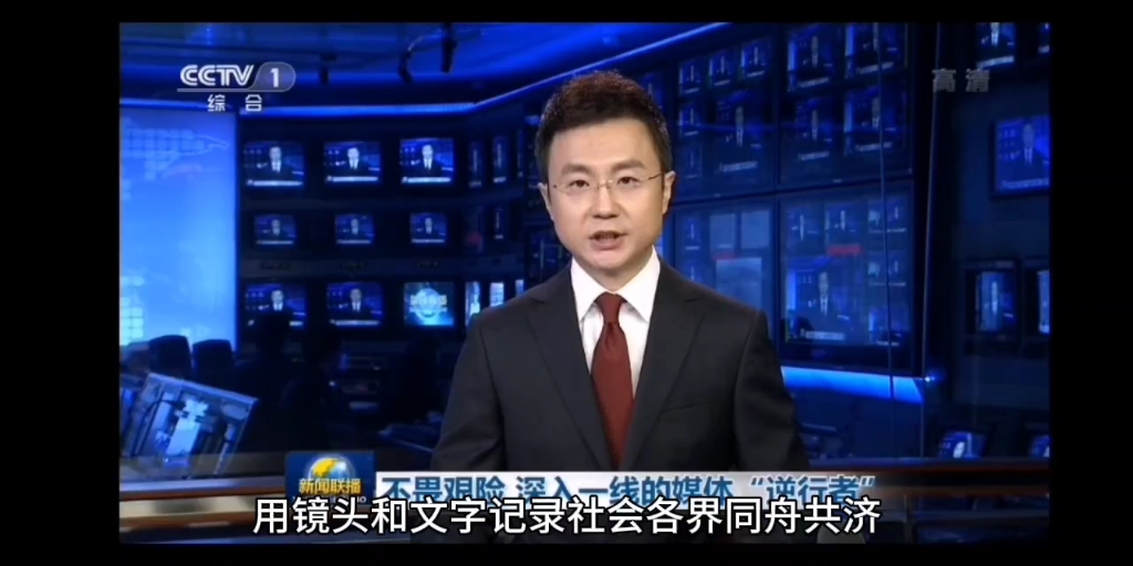 【新闻联播】我 播 我 自 己,有字幕版.