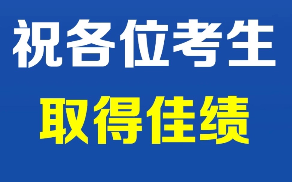 【最后一年江苏卷】江苏广电总台对于2020江苏高考的报道哔哩哔哩bilibili