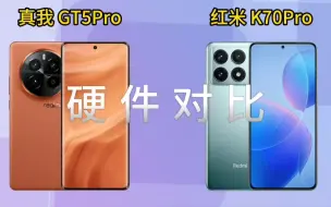 Download Video: 价格相差1元，真我GT5Pro对比红米K70Pro，哪款更值得入手？