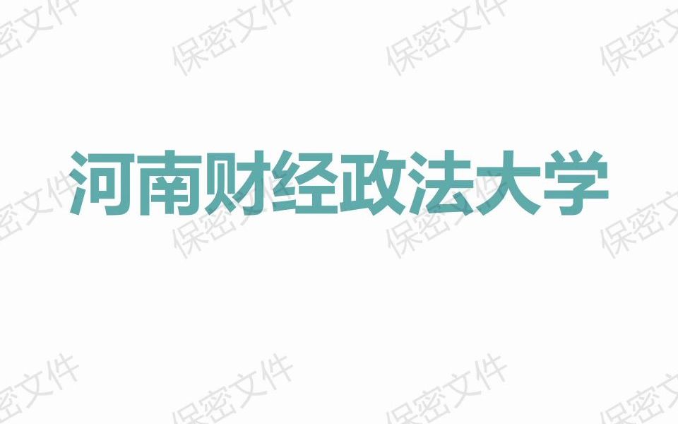 河南财经政法大学哔哩哔哩bilibili