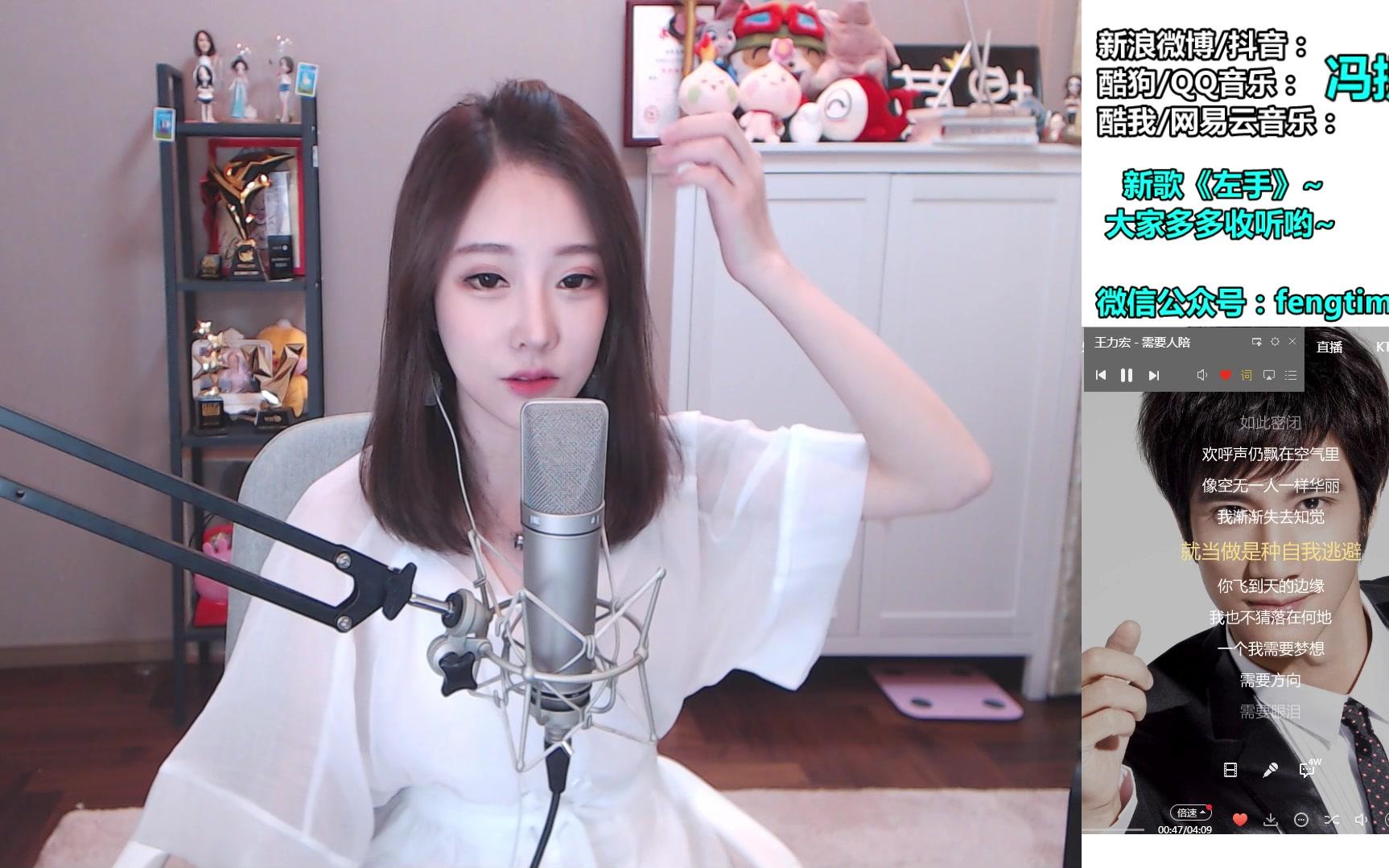冯提莫直播录像20180819