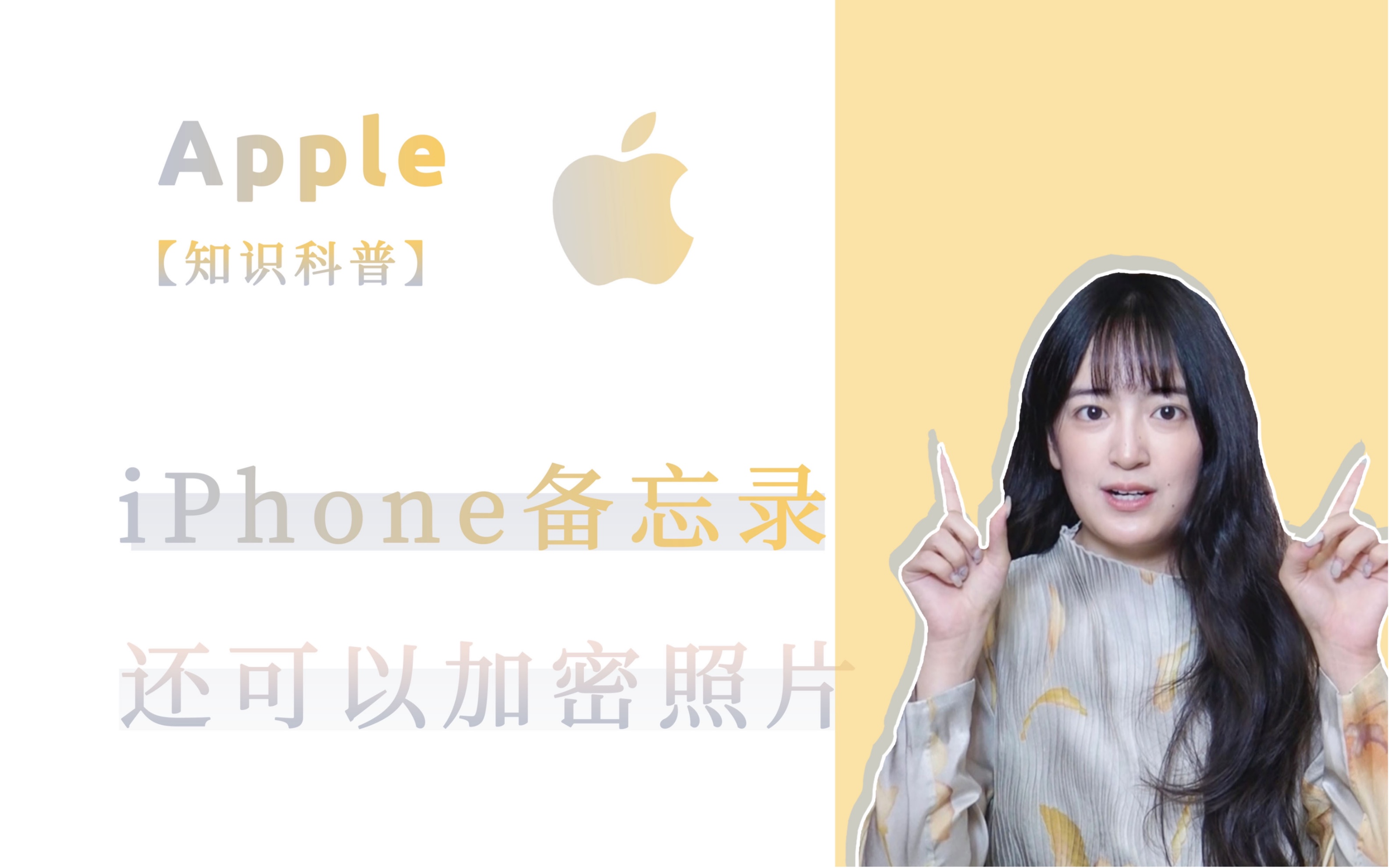 iPhone备忘录功能这么强大哔哩哔哩bilibili