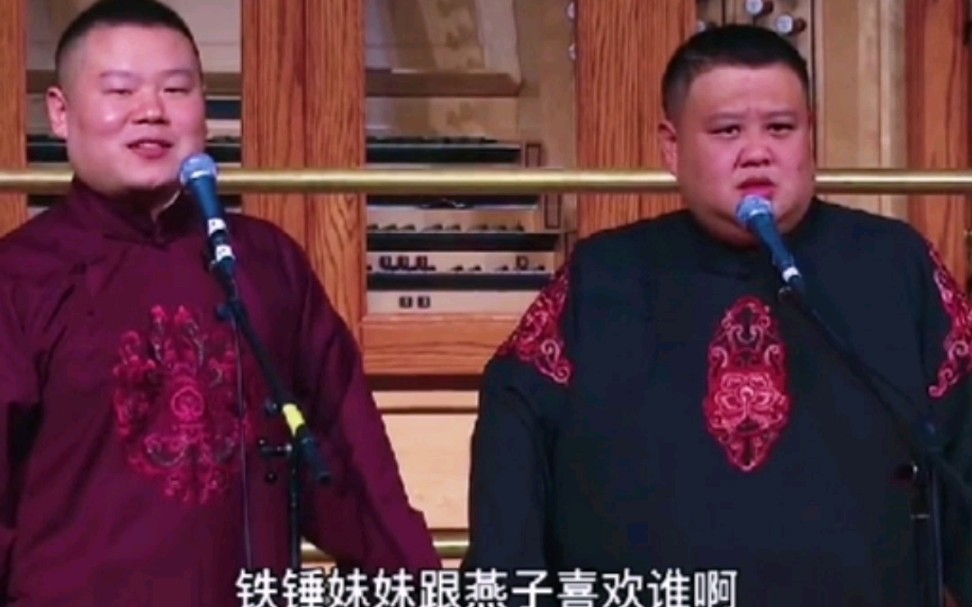 铁锤妹妹和燕子小岳岳更喜欢的是