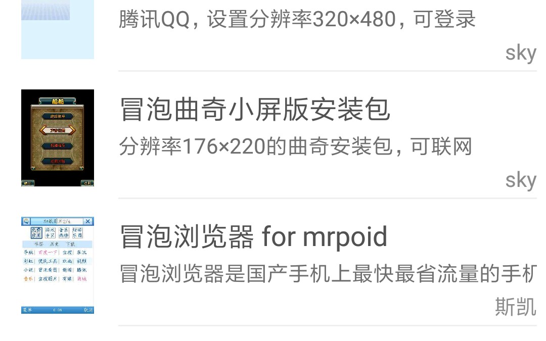 安卓最屌mrp模拟器(触摸屏手机专用)QQ2008哔哩哔哩bilibili