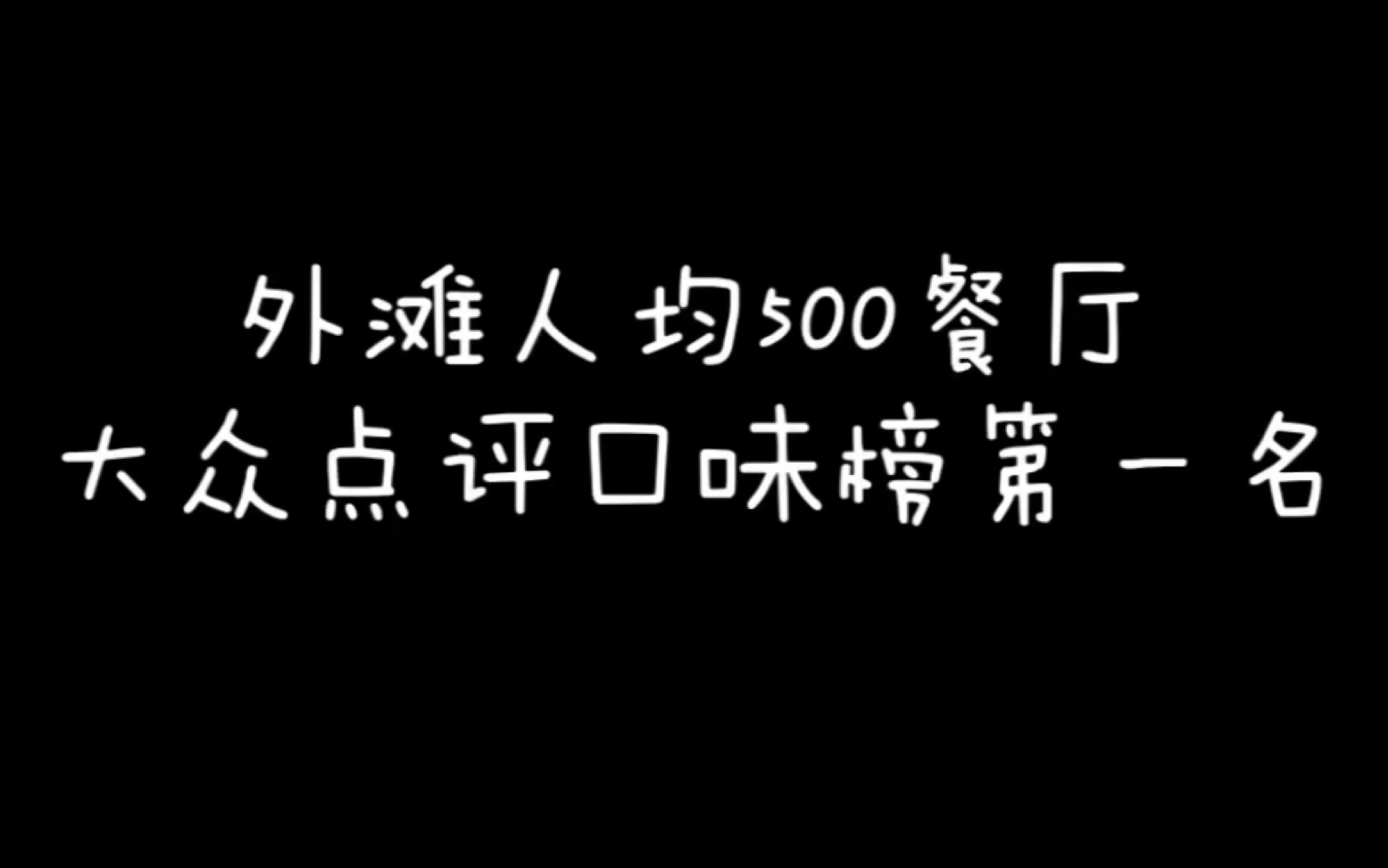 [图]坐落于魔都外滩一口鸡汤要五十块的餐厅是什么样的