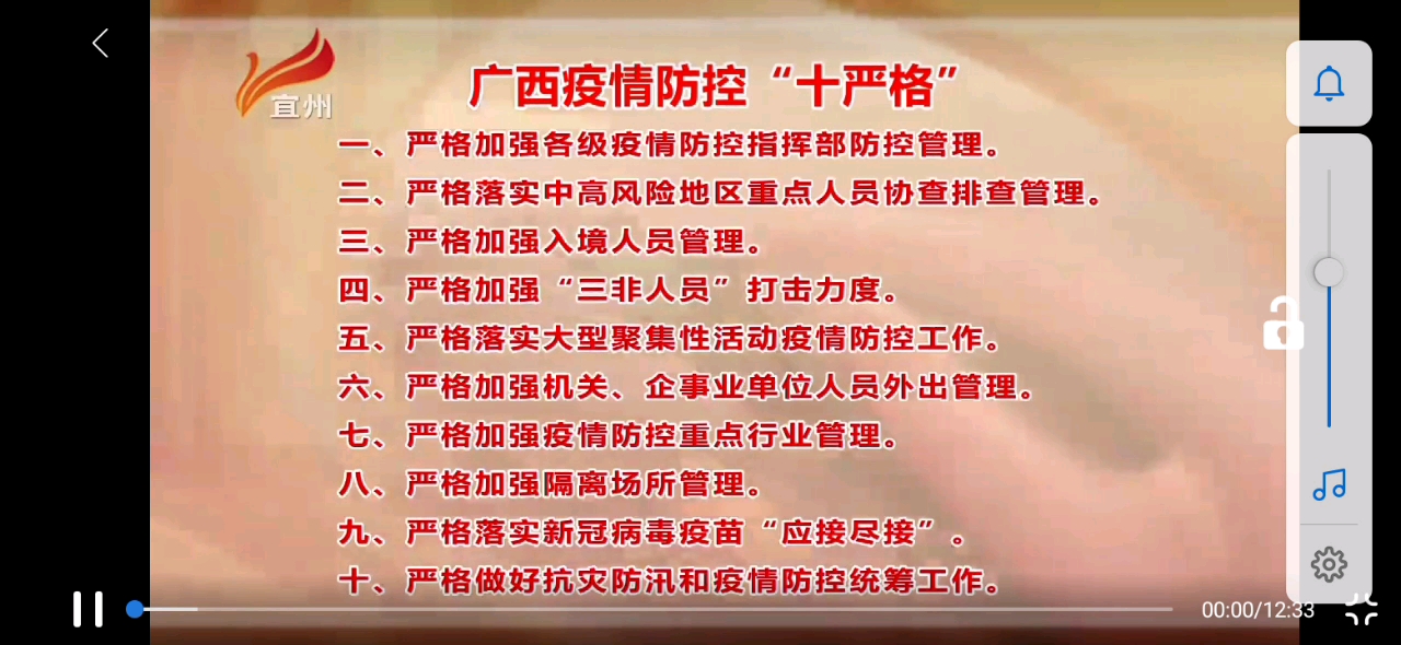 【中国少儿频道文化】【田茜萌放送】河池市宜州区融媒体中心《宜州新闻》开场片头+内容提要(2022/04/26 星期二)(主播:覃彦燕)哔哩哔哩bilibili