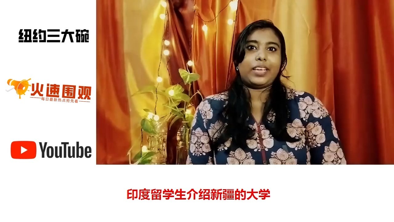 去印度留学