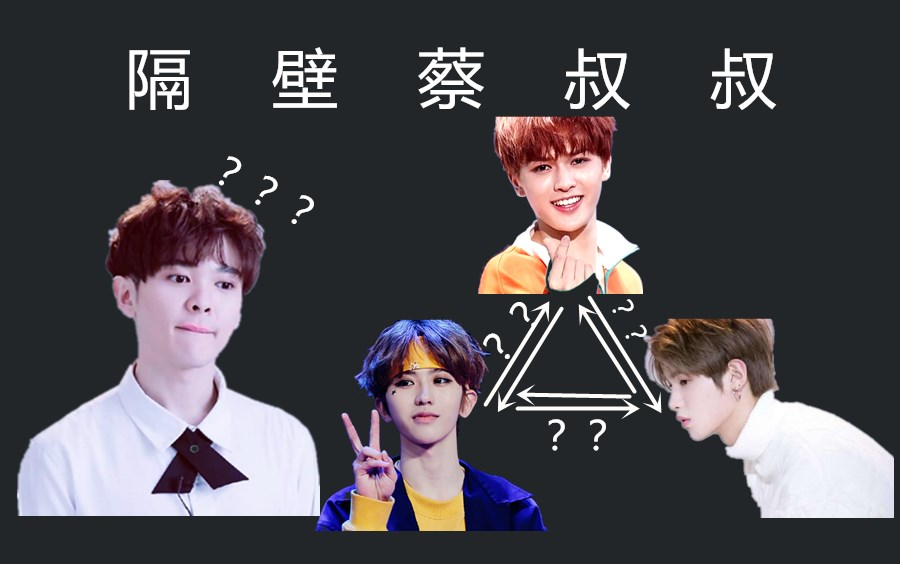 ninepercent坤尤朱贾隔壁蔡叔叔切记戴上耳机