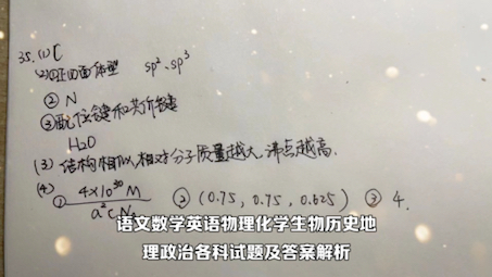 郴州市2023届高三第一次教学质量检测暨郴州质检各科试题哔哩哔哩bilibili