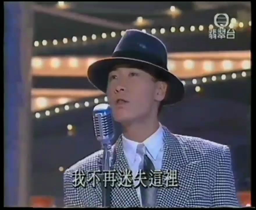 [图]【Leon黎明】94年星光熠熠耀保良《傾情夜上海medley：晚風、我找到自己、夢》