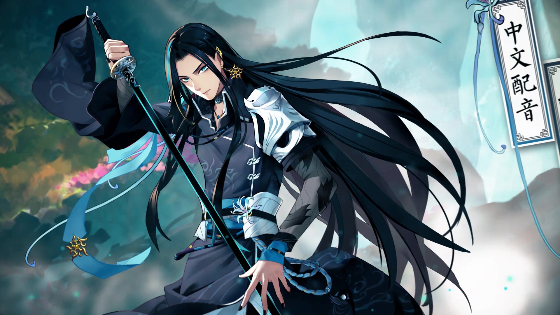 《梦间集》新角色「孤剑」发布