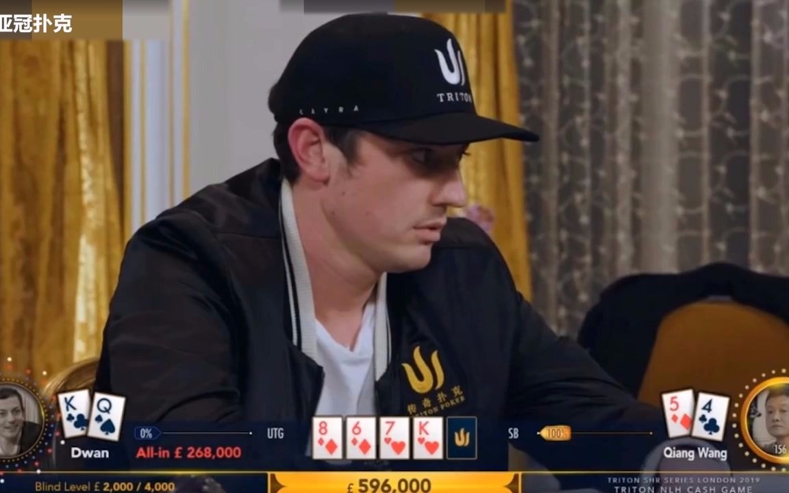 德州扑克tomdwan全下后直接傻眼了上海选手笑得合不拢嘴