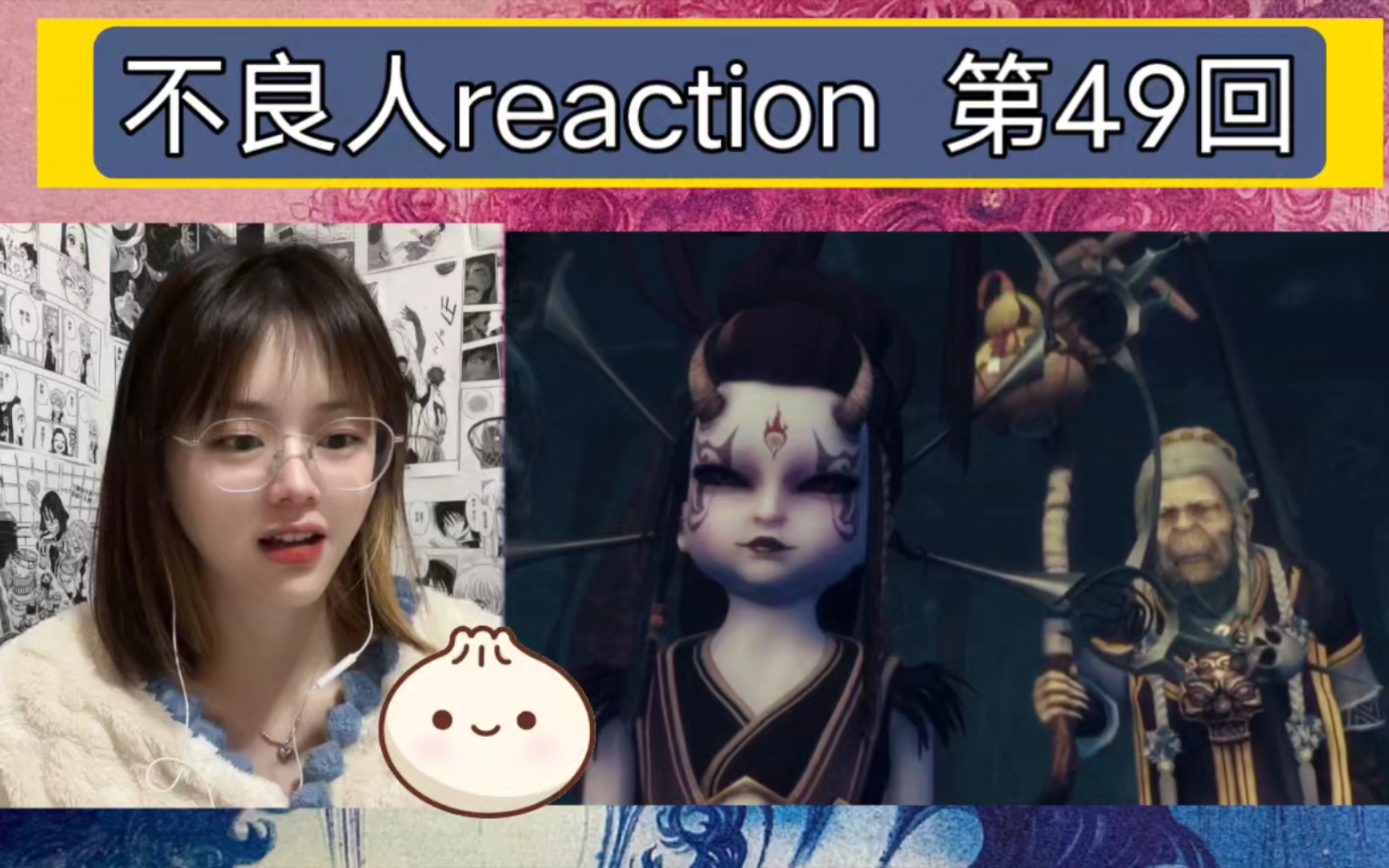 【不良人reaction第一季(第49集)】孟婆的id怪让人捉摸不透的,拒绝