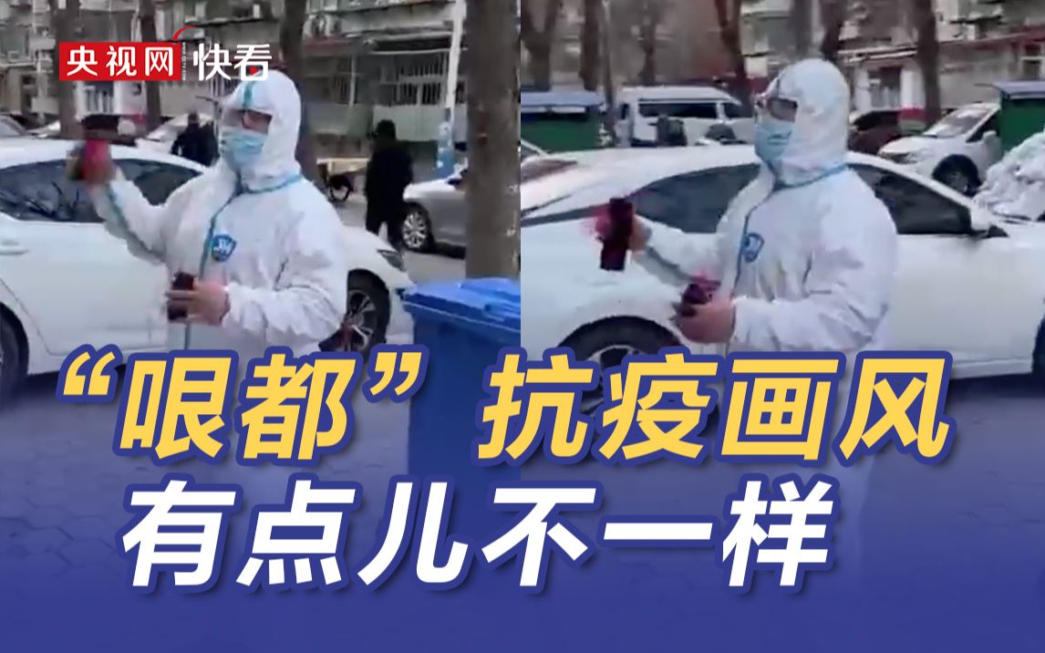 [图]天津人抗疫有多哏儿？“不要贴贴！贴贴危险，还是密接。”