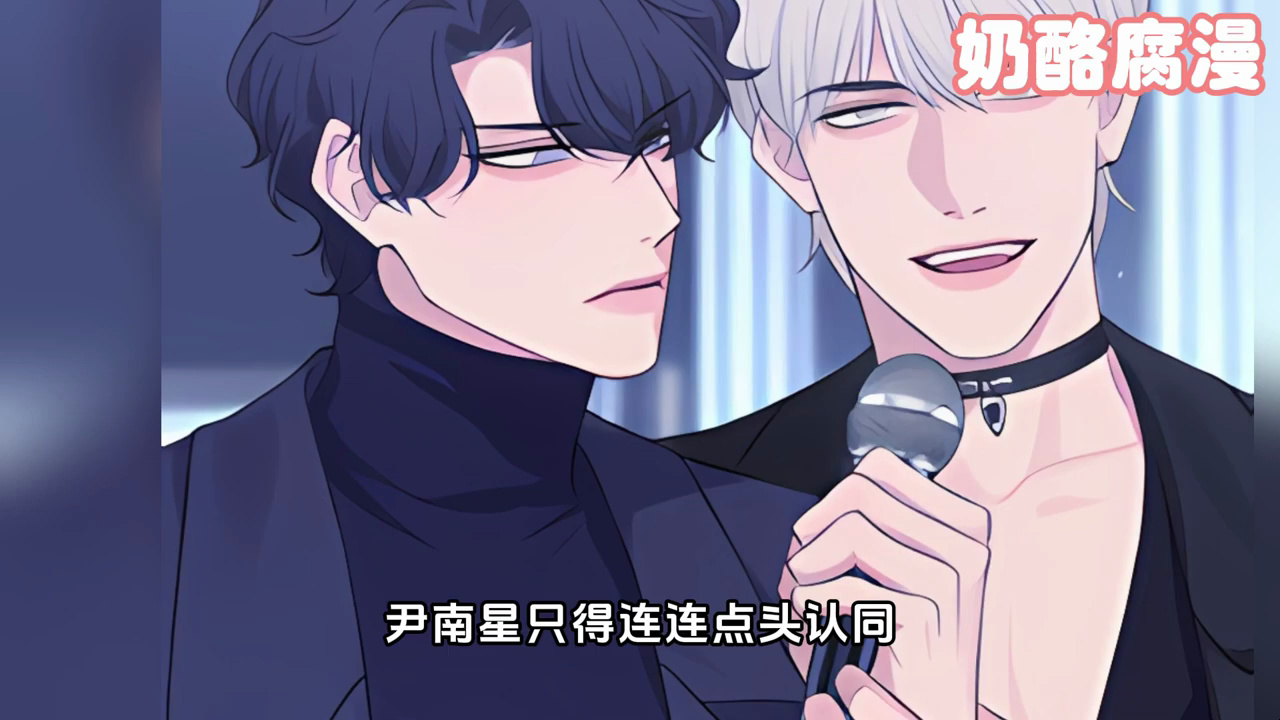 【一口气看完】《偏见》1~24集:他是外表高冷美型的男团偶像,却克制不