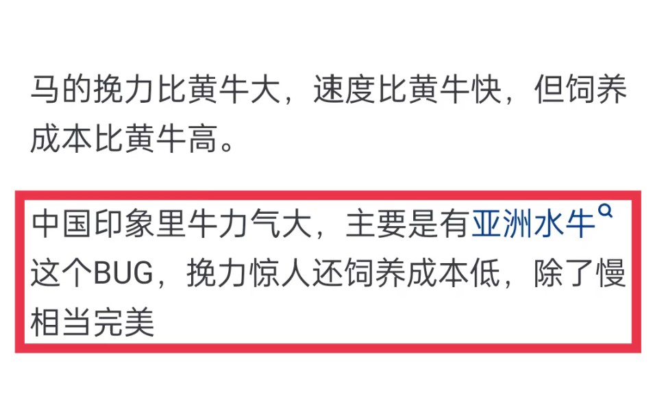 为什么欧洲用马耕地而不是牛?哔哩哔哩bilibili