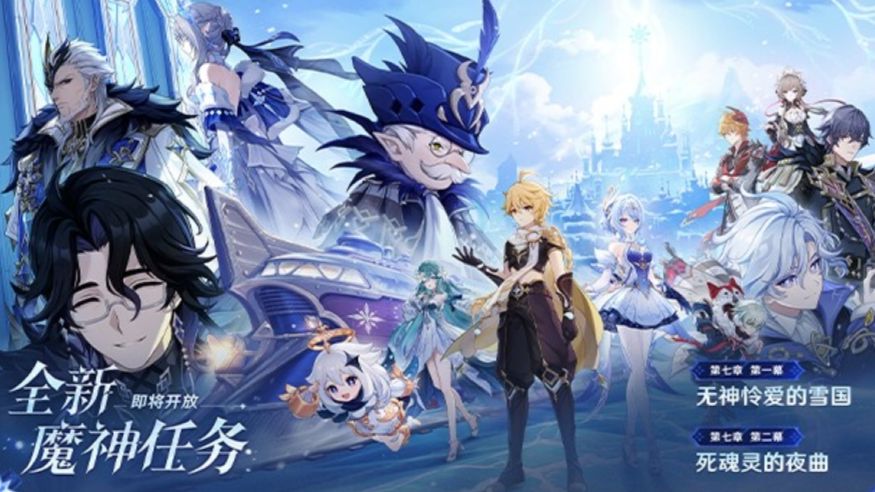 【已完结】【原神】7.0「无神怜爱的雪国」魔神任务主线剧情全流程合集：（至冬版本）第七章·第一、二幕「无神怜爱的雪国」/「死魂灵的夜曲」#奥黛塔#阿罗夏#
