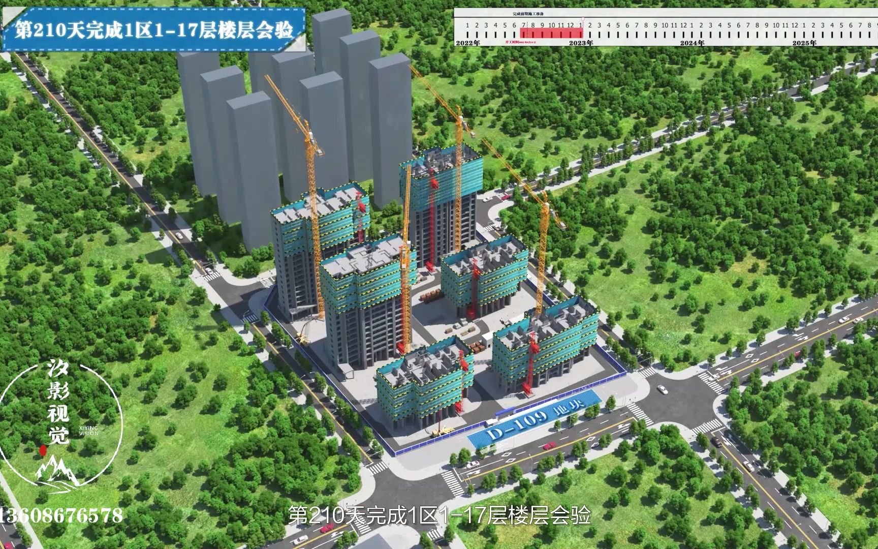 [图]建筑施工进度三维动画+BIM招投标三维动画+三维施工动画制作