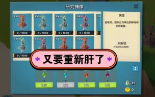 Tải video: 新神像爆料：9种全新属性