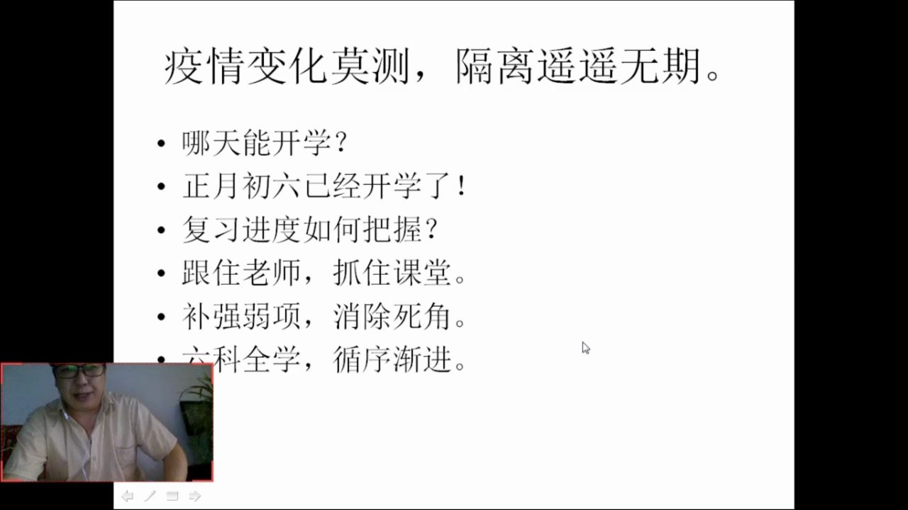 不忘韶华 只争朝夕 高三七班 战“疫”期间硬核主题班会哔哩哔哩bilibili