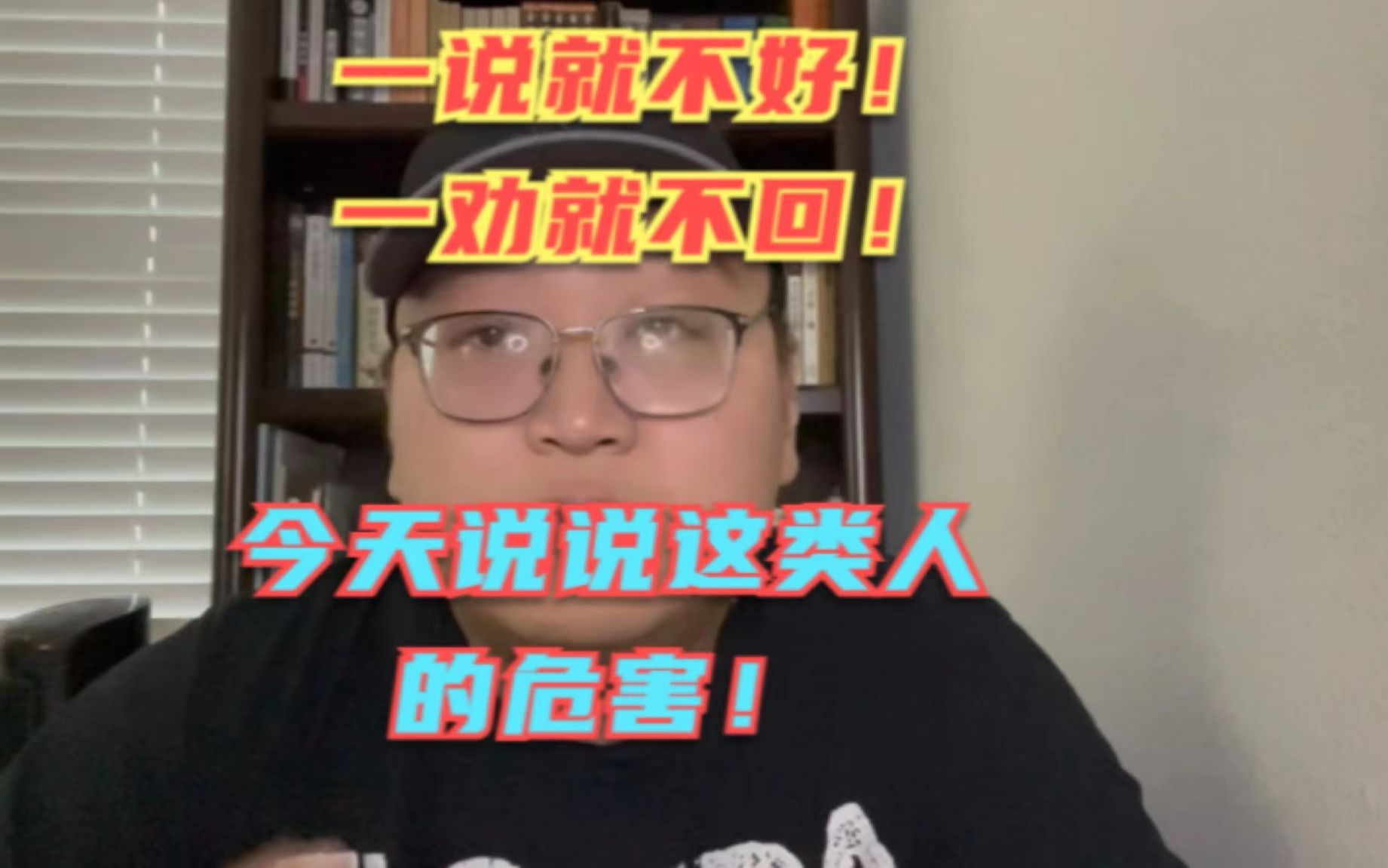 [图]今天说一类人的危害！天天无脑骂西方，煽动大众情绪，可是自己却在国外帮大家体验水深火热！