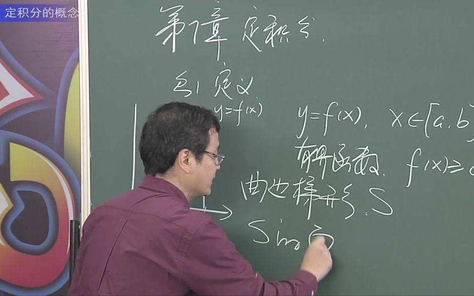 [图]清华大学数学系 - 微积分（B）第二部分