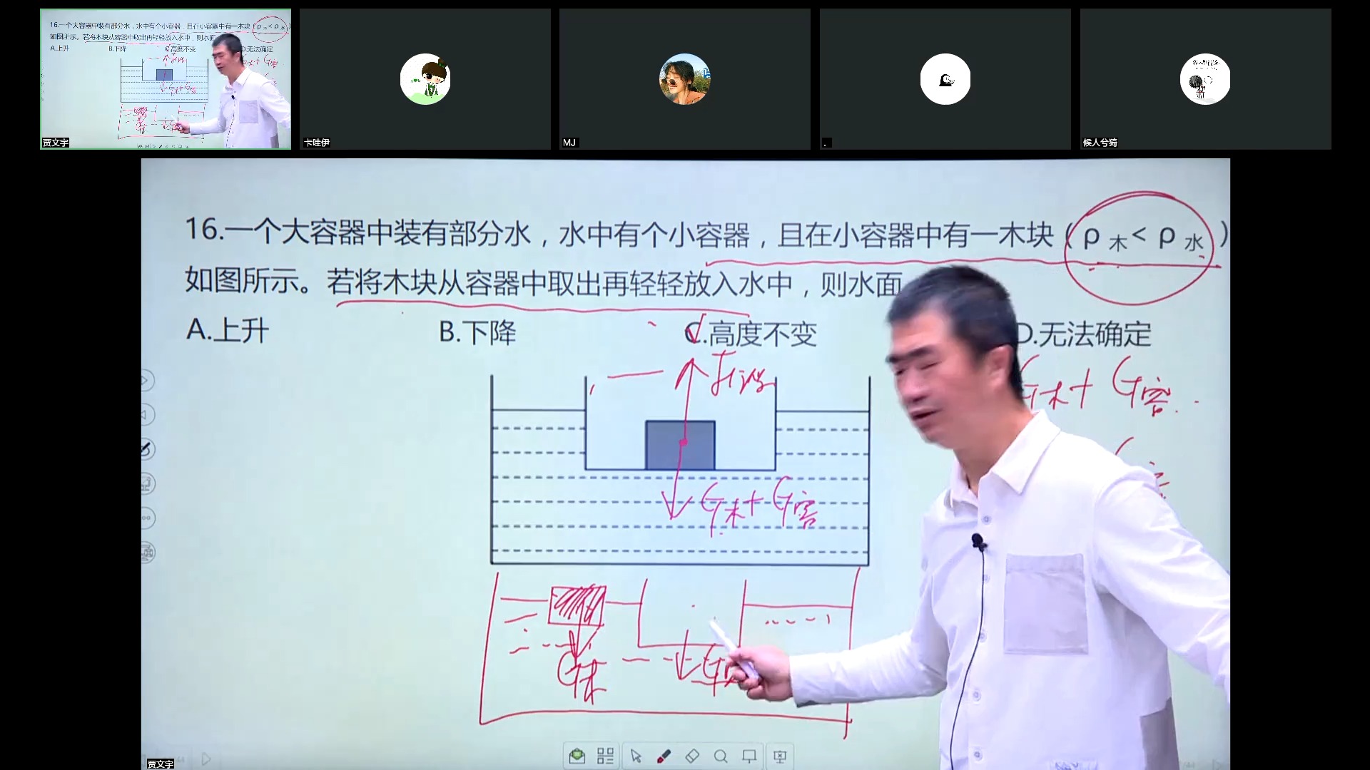 北京公务员考试科学推理和政治理论问题解决班哔哩哔哩bilibili