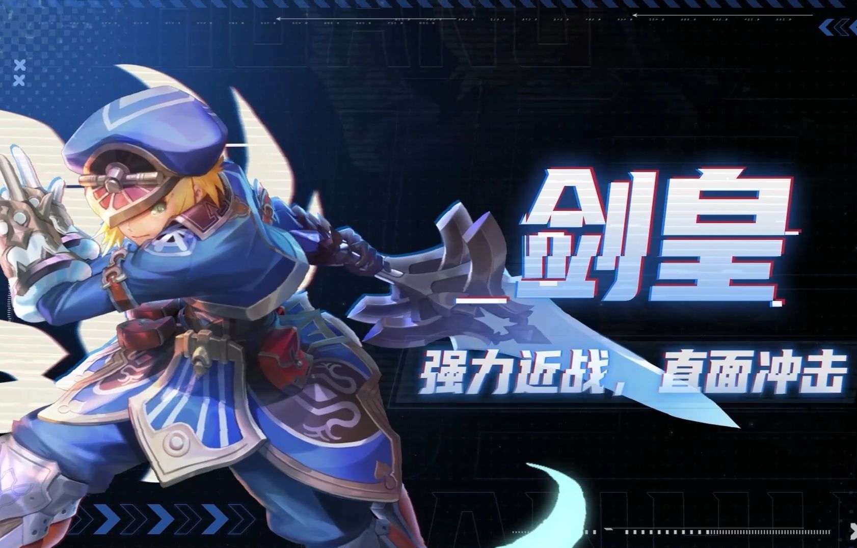 【3032373836373730】《吸猫龙之谷》剑皇职业宣传片