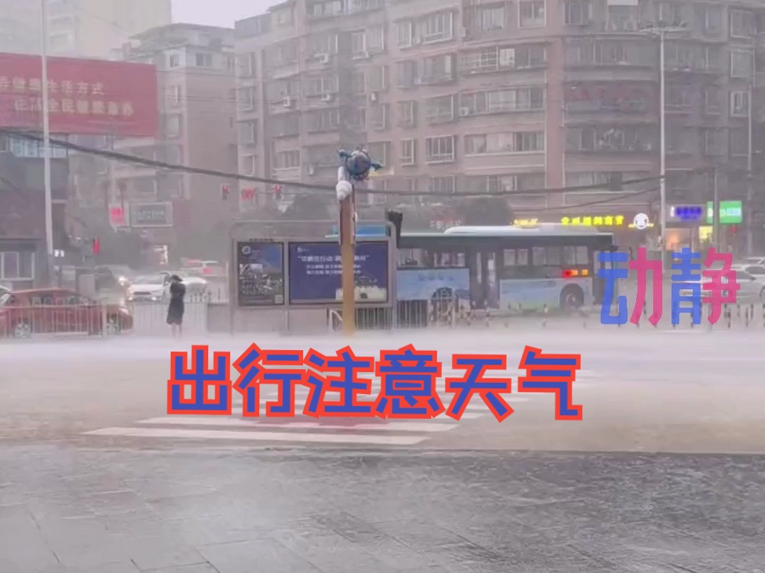 最大降水102.3毫米,受“格美”影响,台风雨还将持续哔哩哔哩bilibili