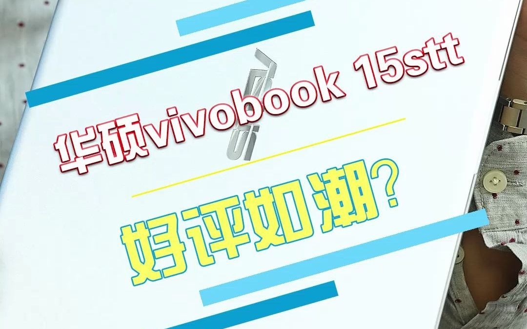 vivo?这是你要的vivo吗?哔哩哔哩bilibili