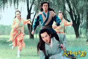 Download Video: 【爱情/武侠】天涯明月刀 40集全【2012】