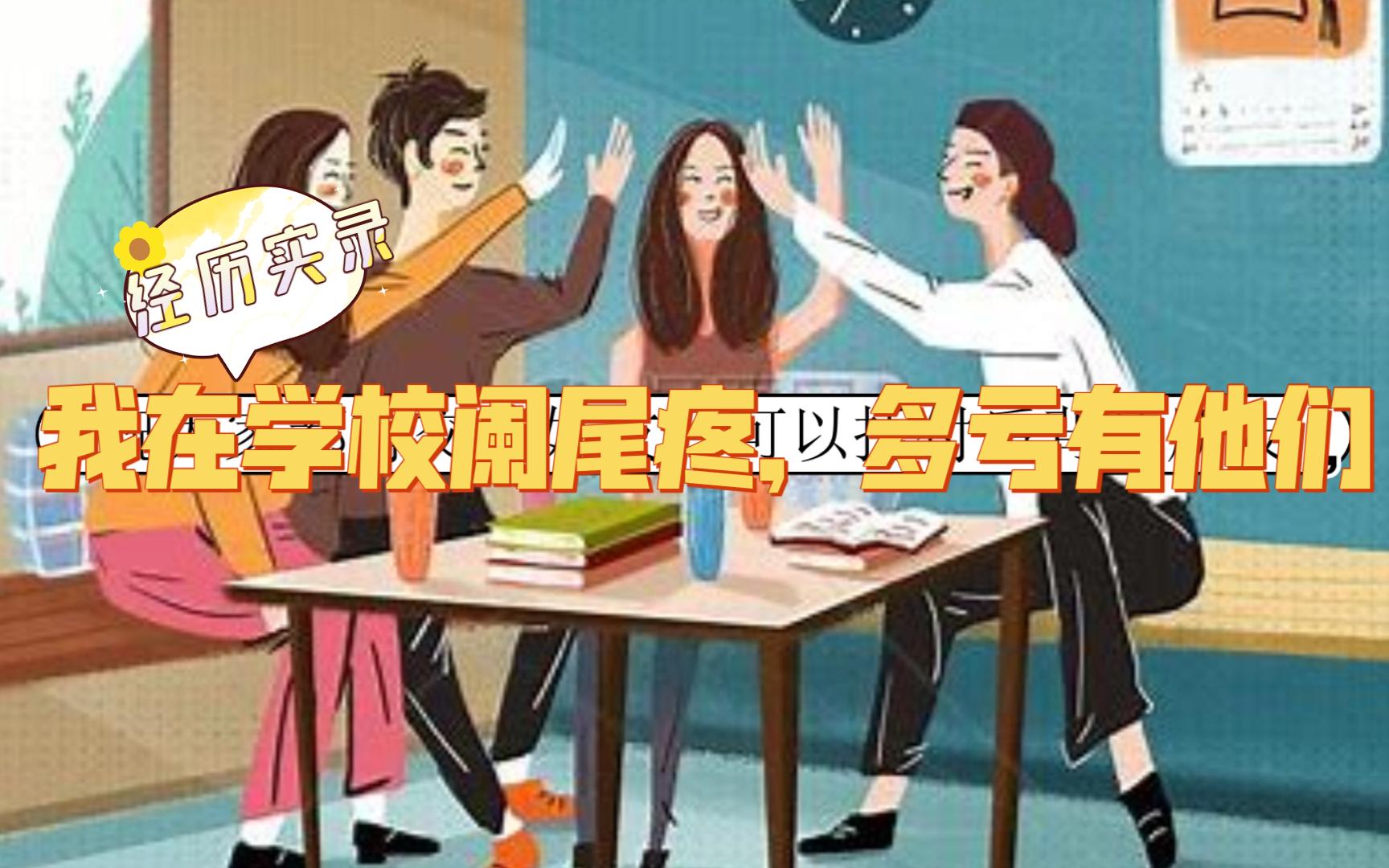 [图]我们不是利益绑定，是真正的走到一起！