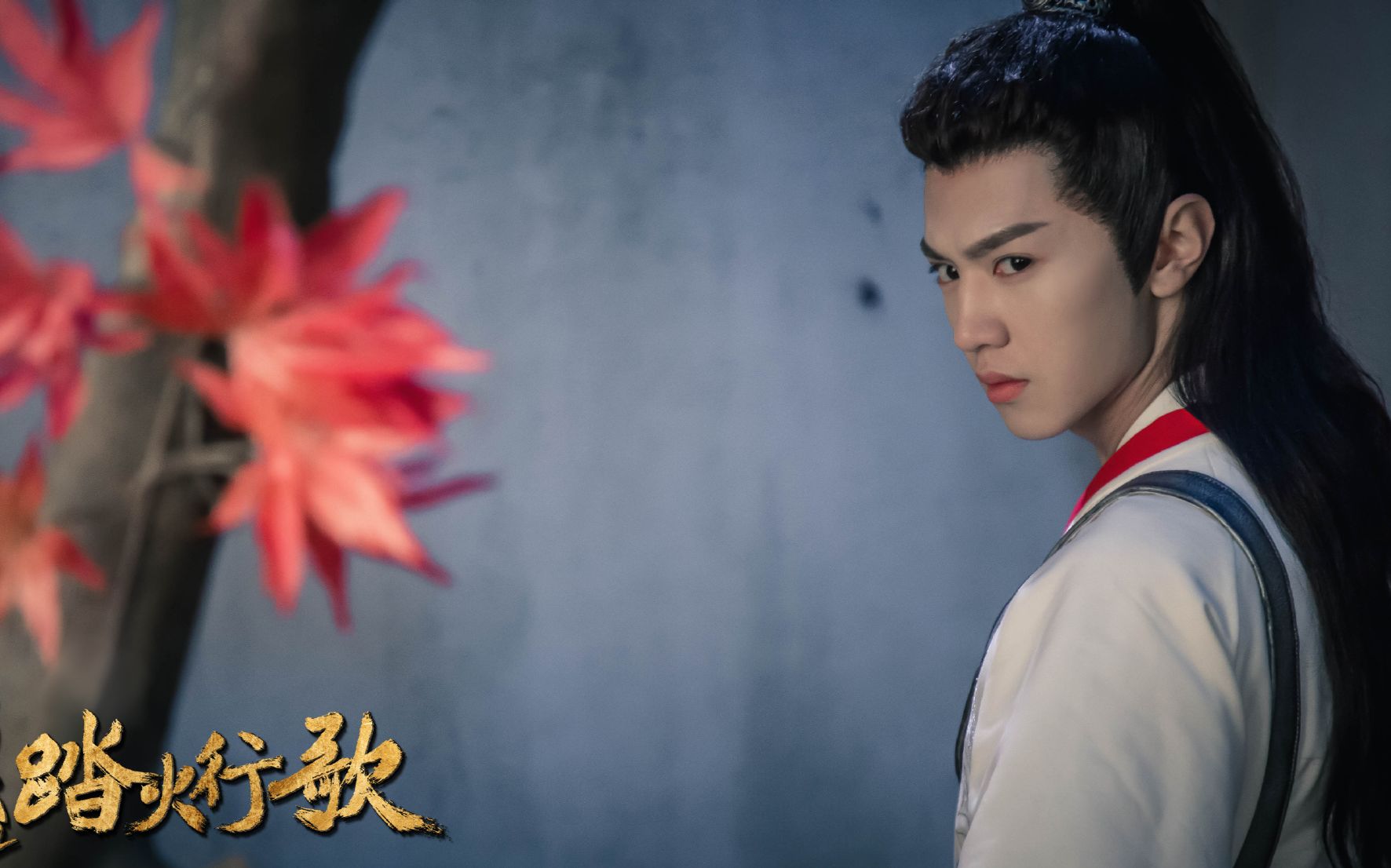 【蜀山战纪2】余英奇黑化病娇