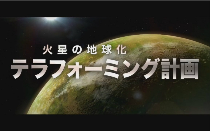 三池崇史 监督 真人电影『火星异种』超特报哔哩哔哩bilibili