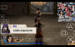 Psp 真三国无双6特别版 乱世群狼战修罗难度 关羽 哔哩哔哩 つロ干杯 Bilibili