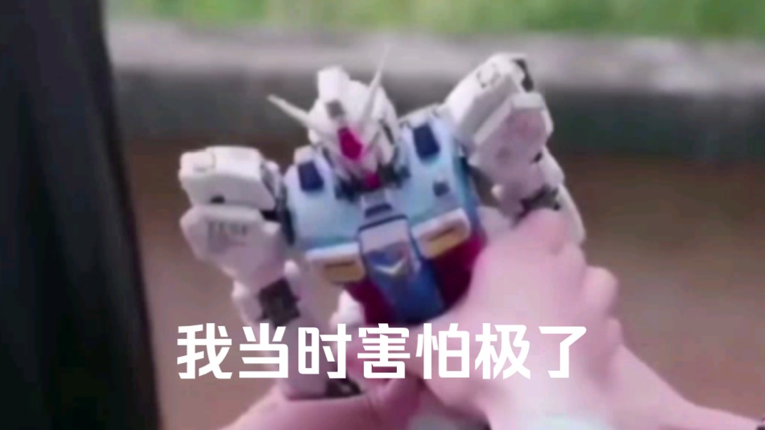 GP01:我当时害怕极了!!哔哩哔哩bilibili