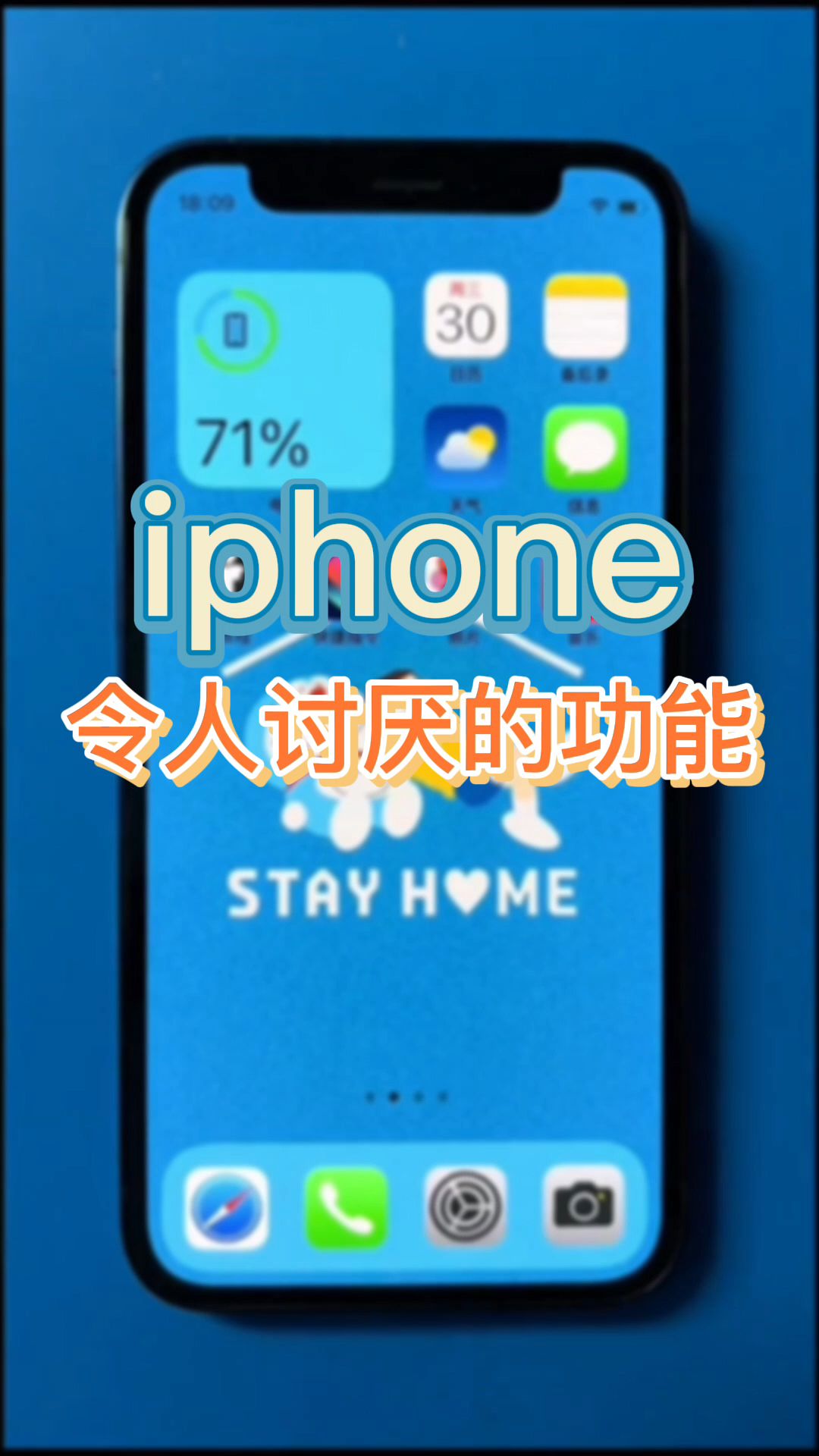 教你关闭iphone上那些令人讨厌的功能!哔哩哔哩bilibili