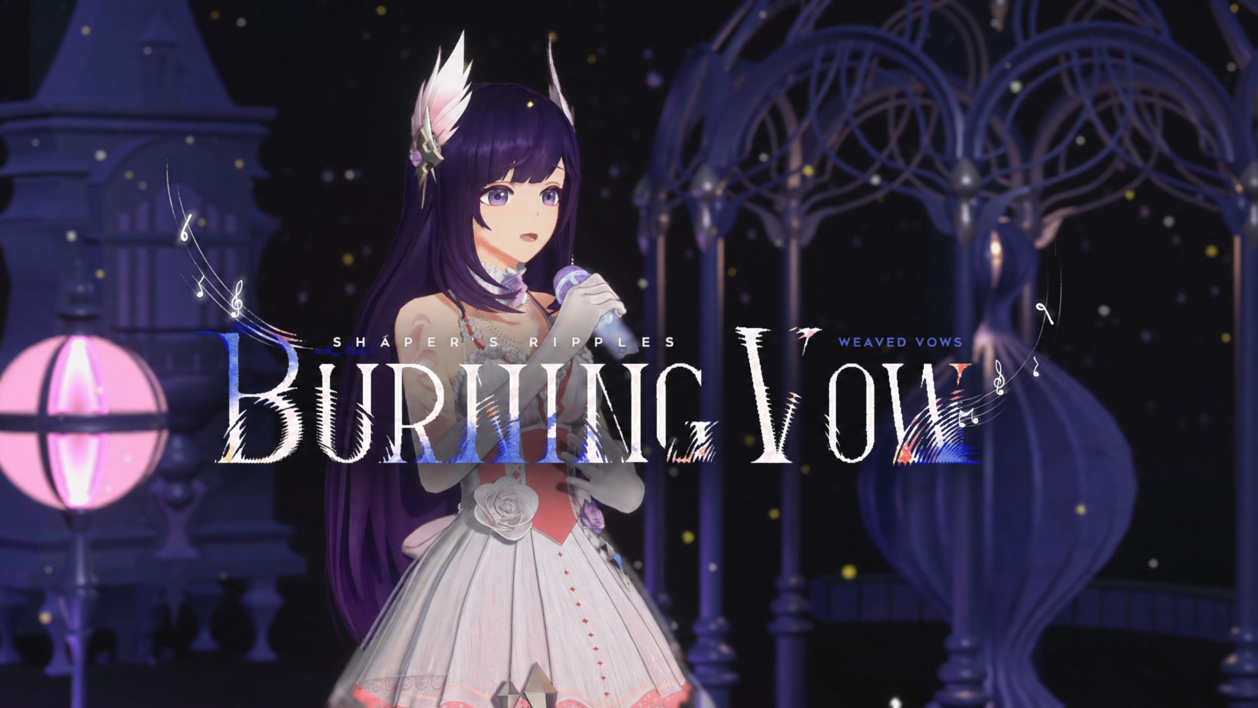 【翻唱】时隔5个月，当我再次唱起《Burning Vow 誓焰》