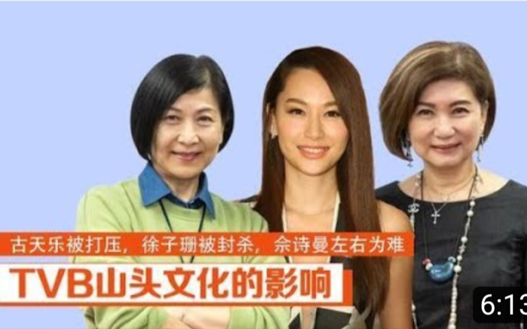 【TVB】山头文化 :古天乐出走,徐子珊退圈,马浚伟成立工作室,佘诗曼左右为难哔哩哔哩bilibili