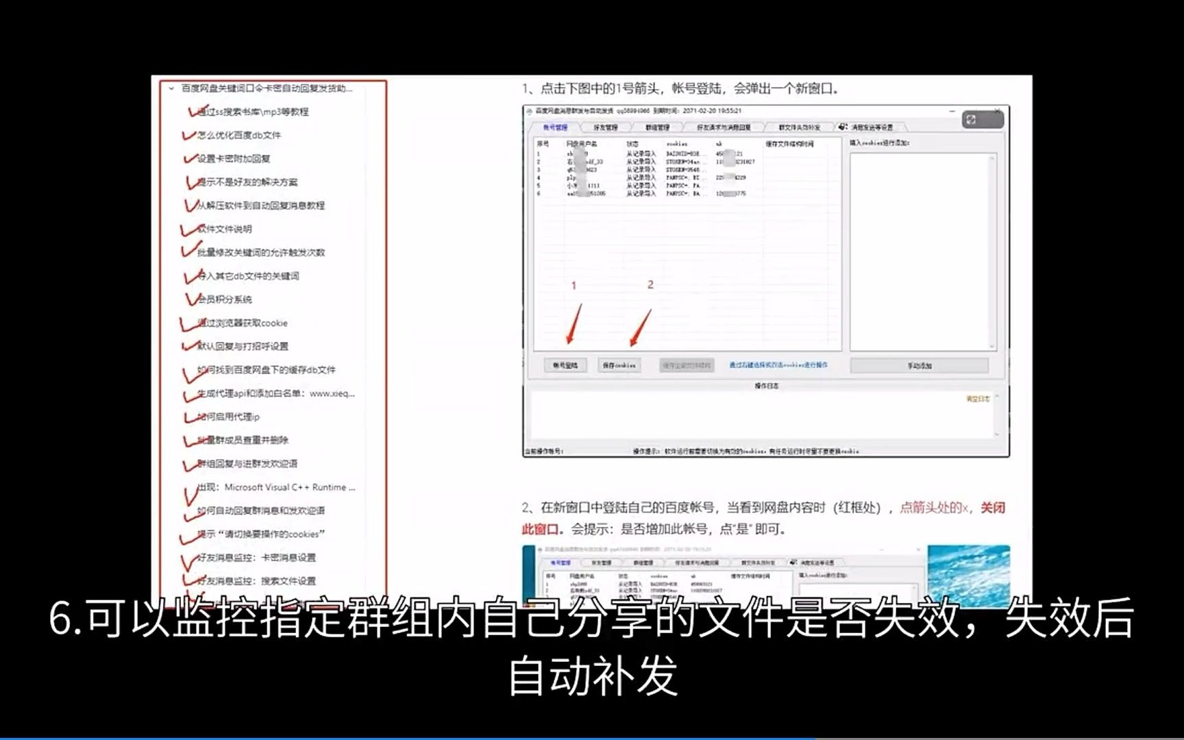 [图]拼多多淘宝等店铺虚拟商品自动核销百度网盘自动发货机器人软件助手讲解