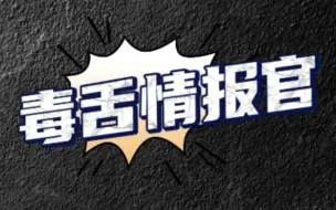 Download Video: 【情报官】NFL23/24赛季Week2维京人VS老鹰